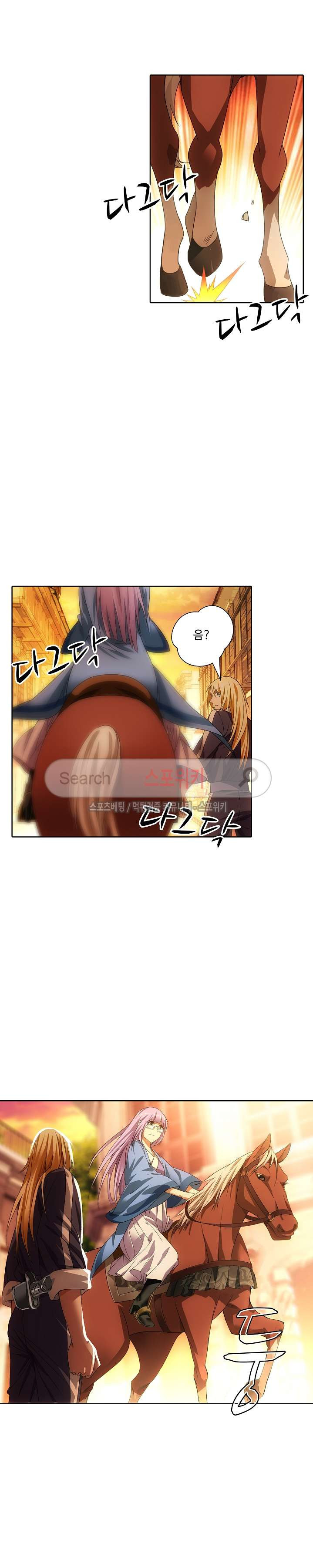 Wizard Chef Ch.16 p17