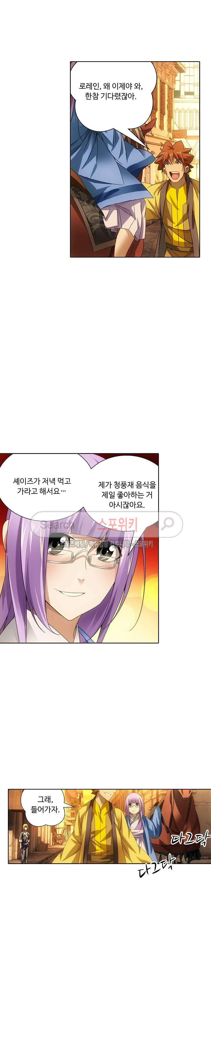 Wizard Chef Ch.16 p18