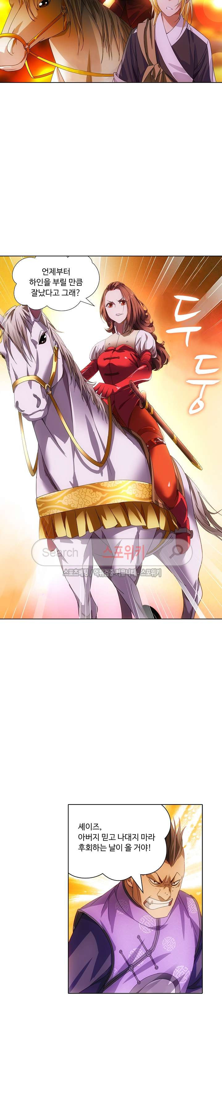 Wizard Chef Ch.16 p6