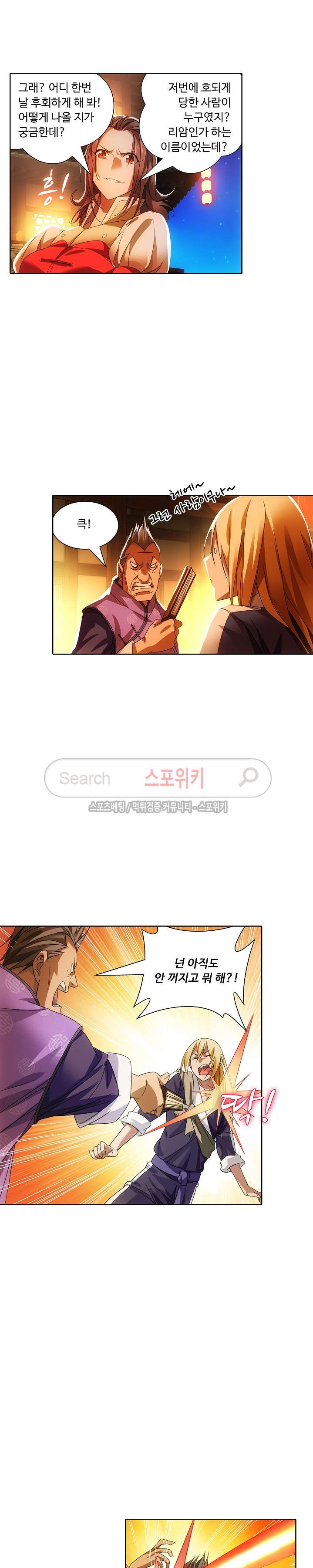 Wizard Chef Ch.16 p7