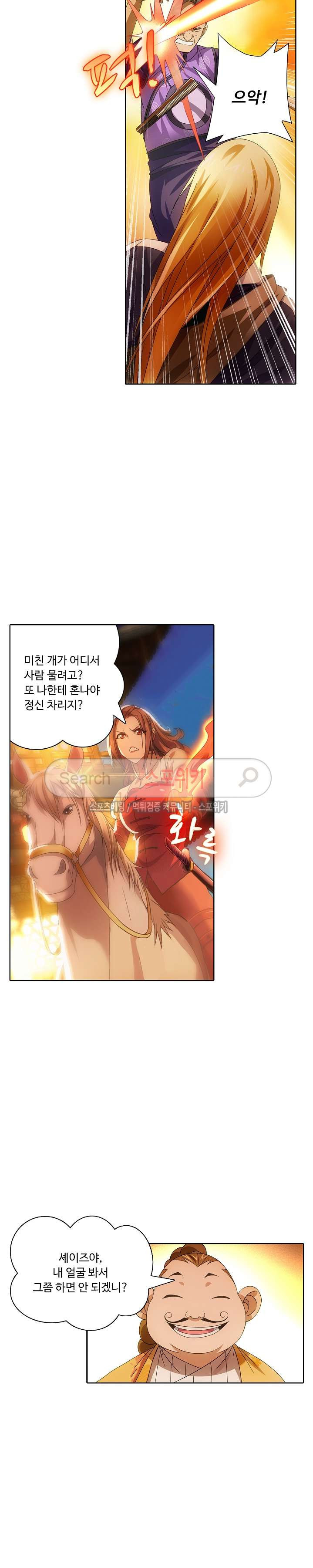Wizard Chef Ch.16 p8
