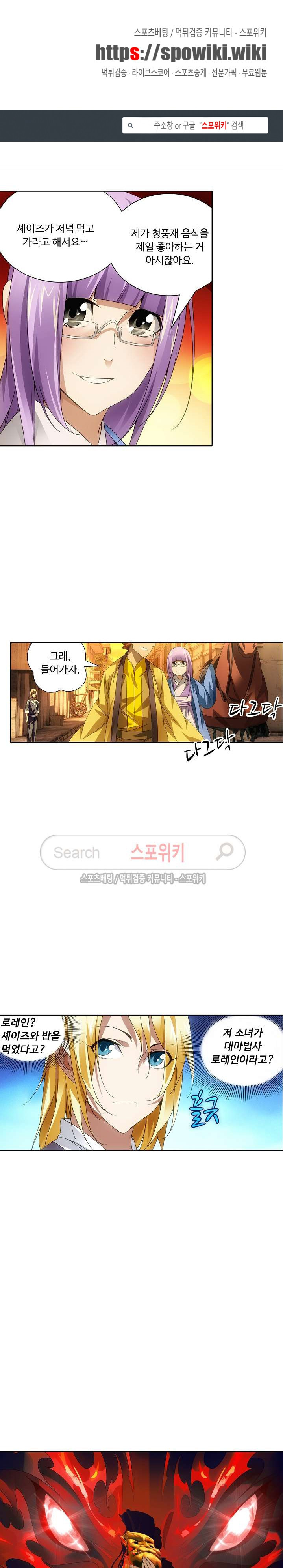 Wizard Chef Ch.17 p1