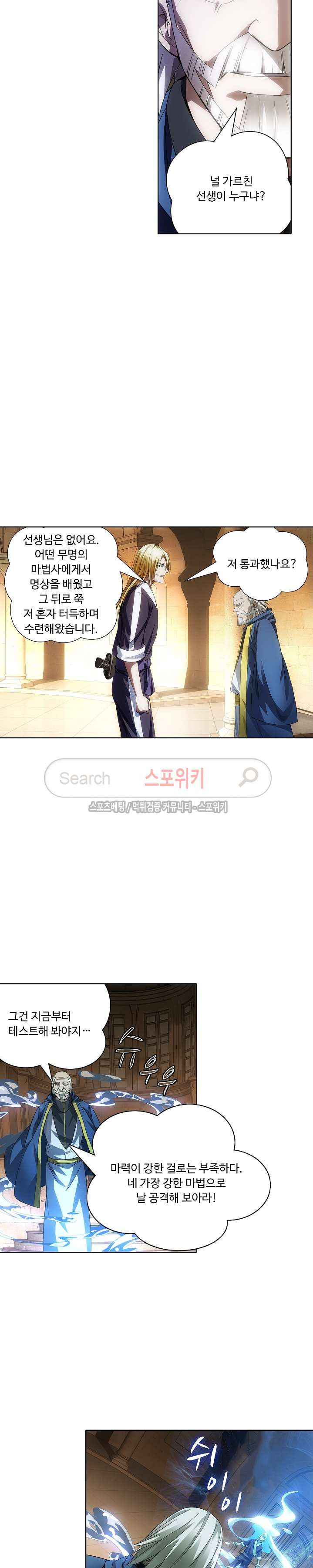 Wizard Chef Ch.17 p11