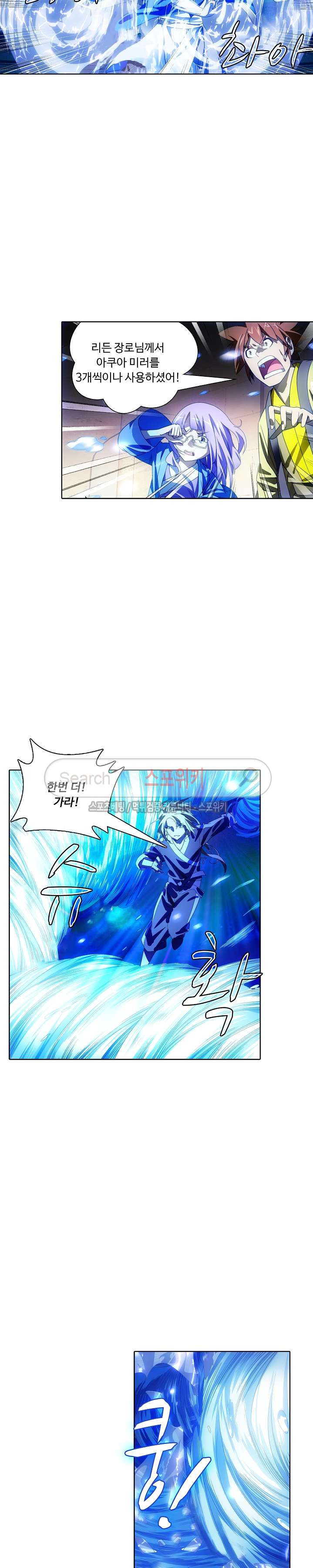 Wizard Chef Ch.17 p15