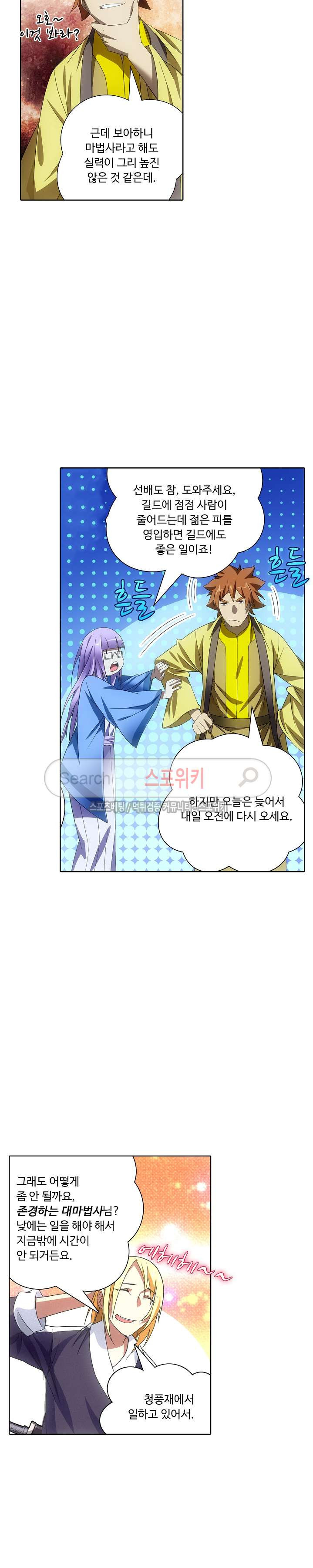 Wizard Chef Ch.17 p4