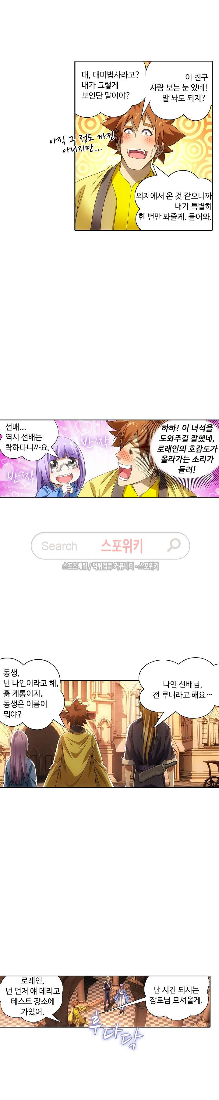 Wizard Chef Ch.17 p5