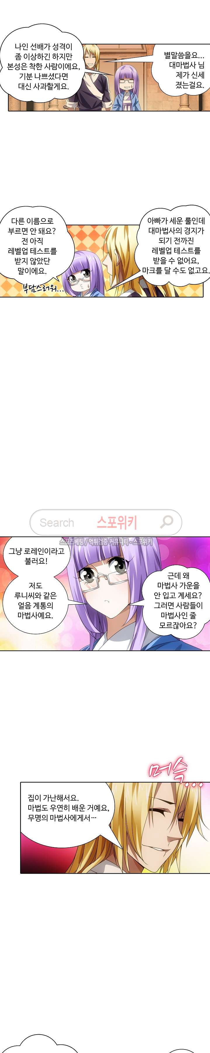 Wizard Chef Ch.17 p6