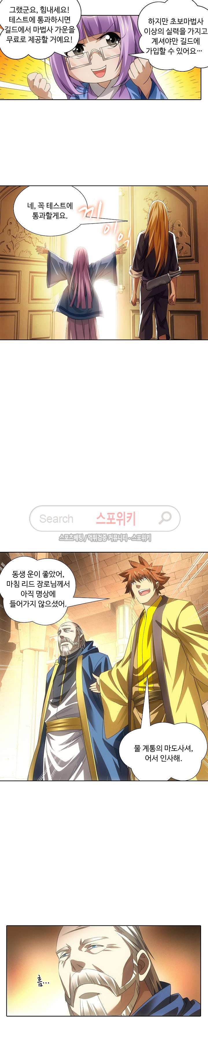 Wizard Chef Ch.17 p7