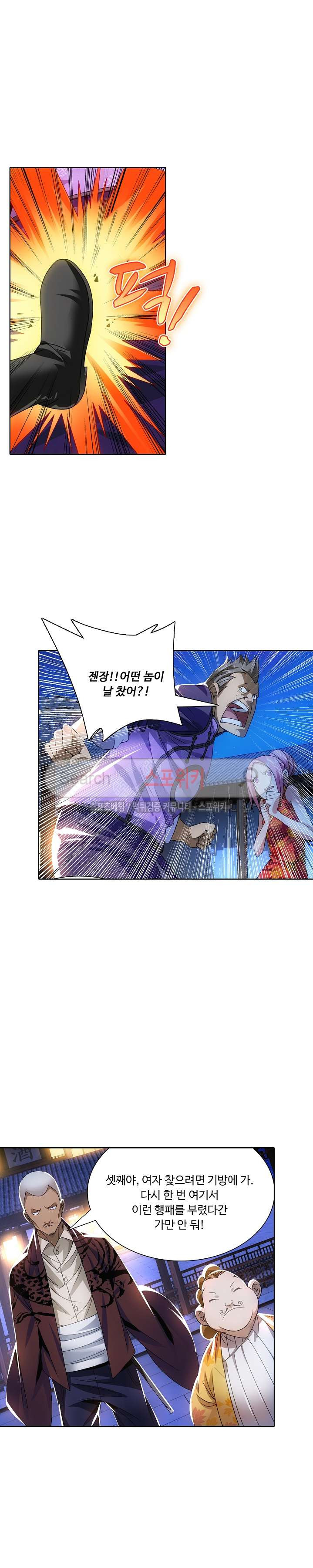 Wizard Chef Ch.18 p12