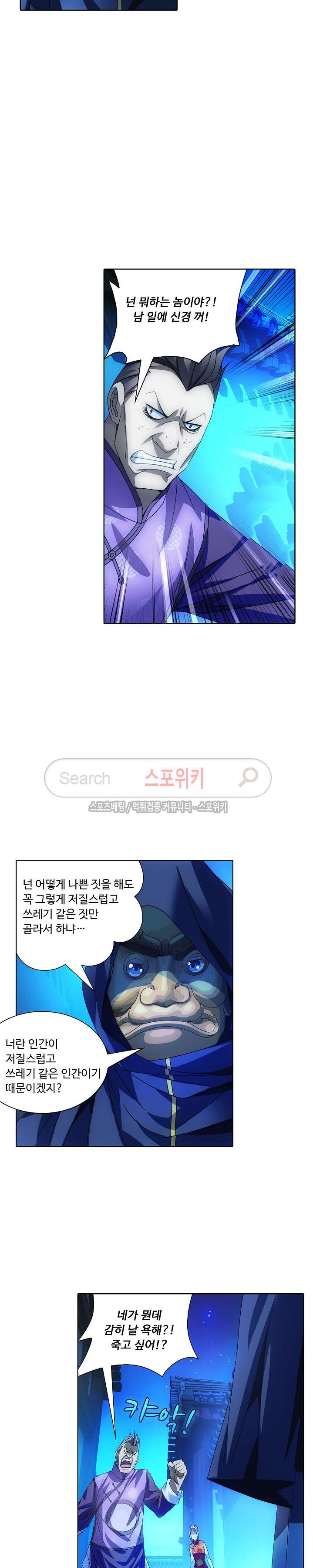 Wizard Chef Ch.18 p16