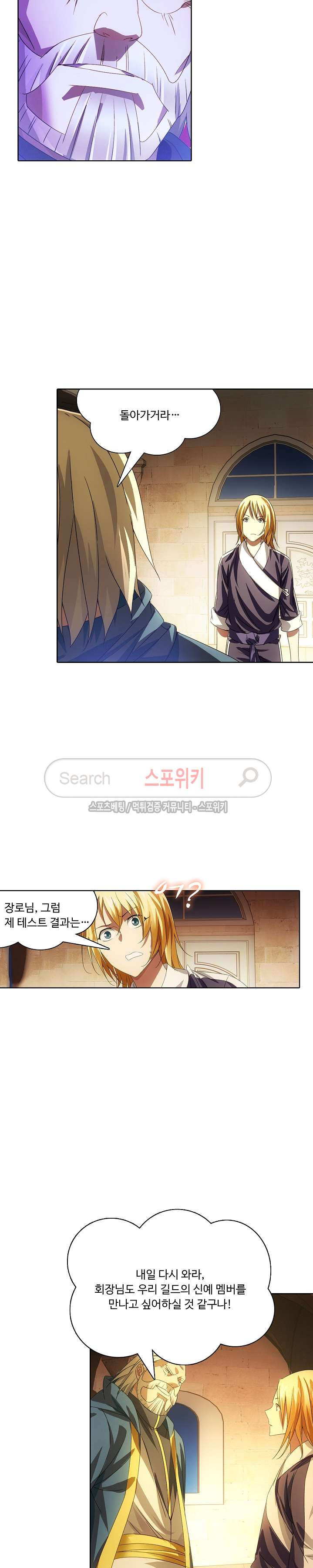 Wizard Chef Ch.18 p4