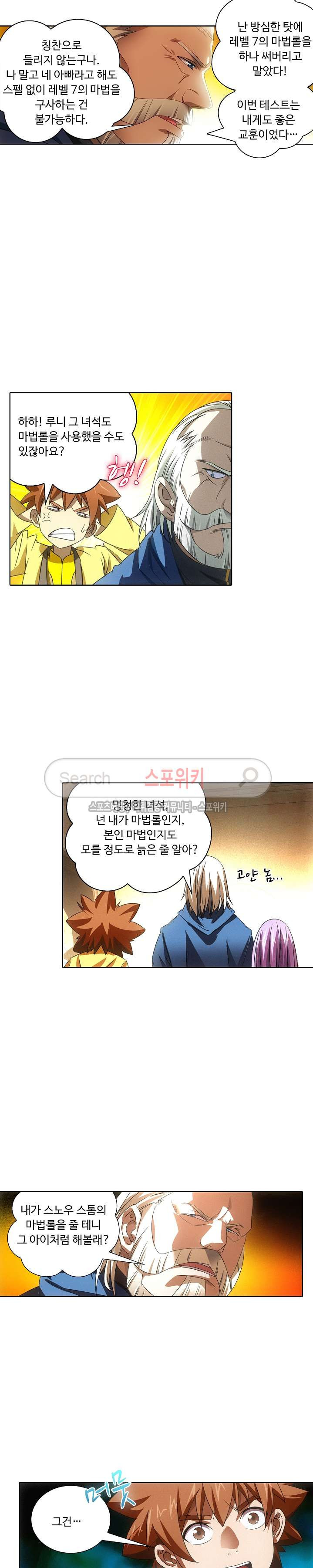 Wizard Chef Ch.18 p6