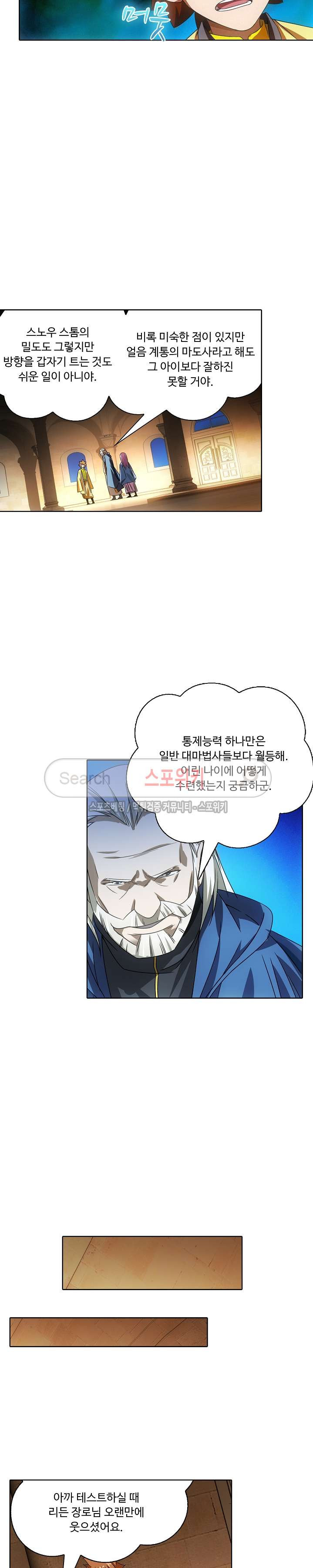 Wizard Chef Ch.18 p7