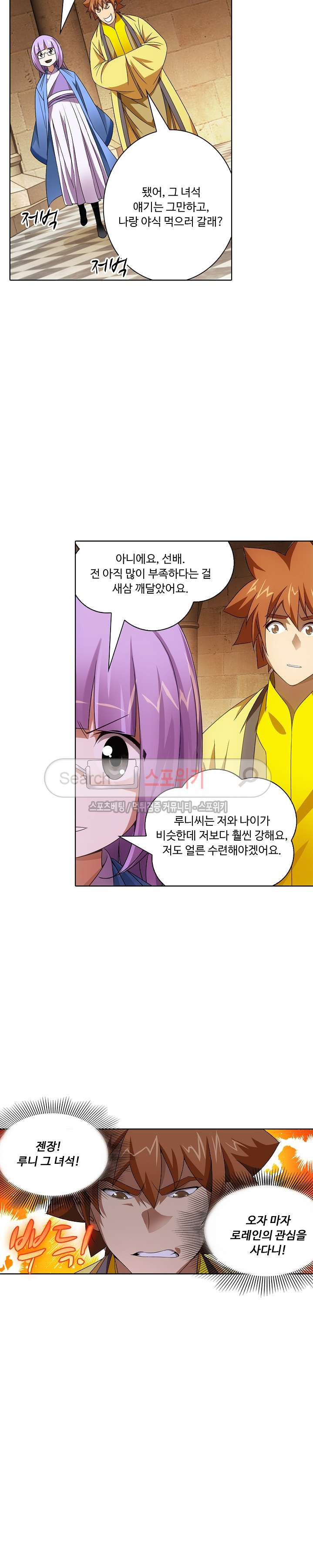 Wizard Chef Ch.18 p8