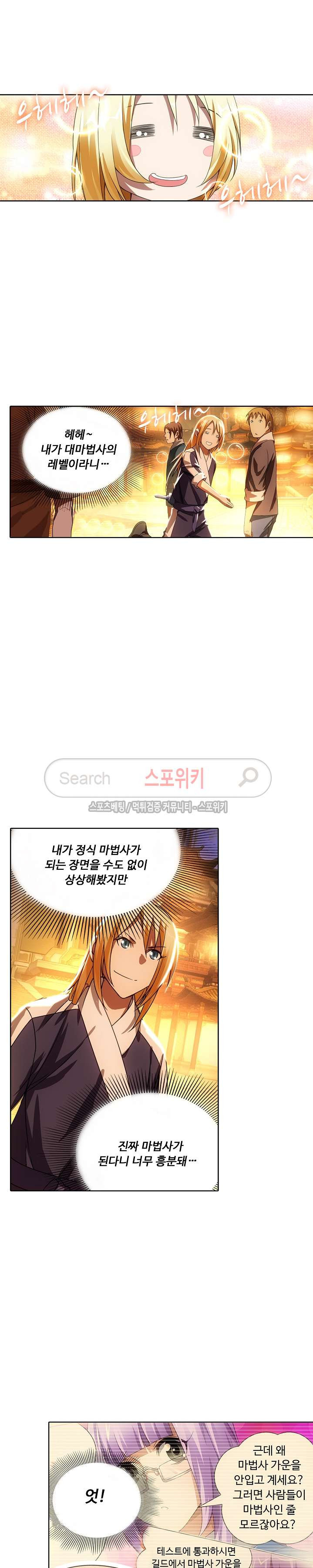 Wizard Chef Ch.18 p9