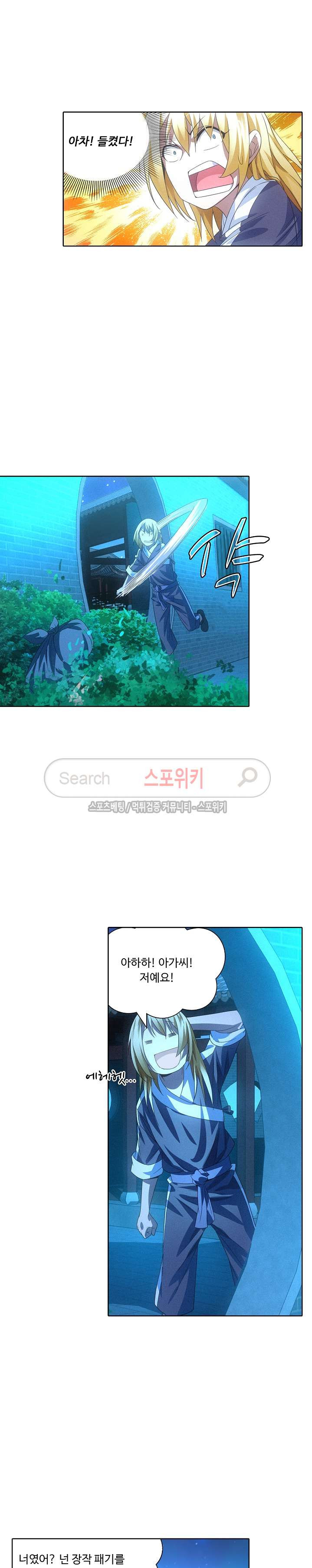 Wizard Chef Ch.19 p13