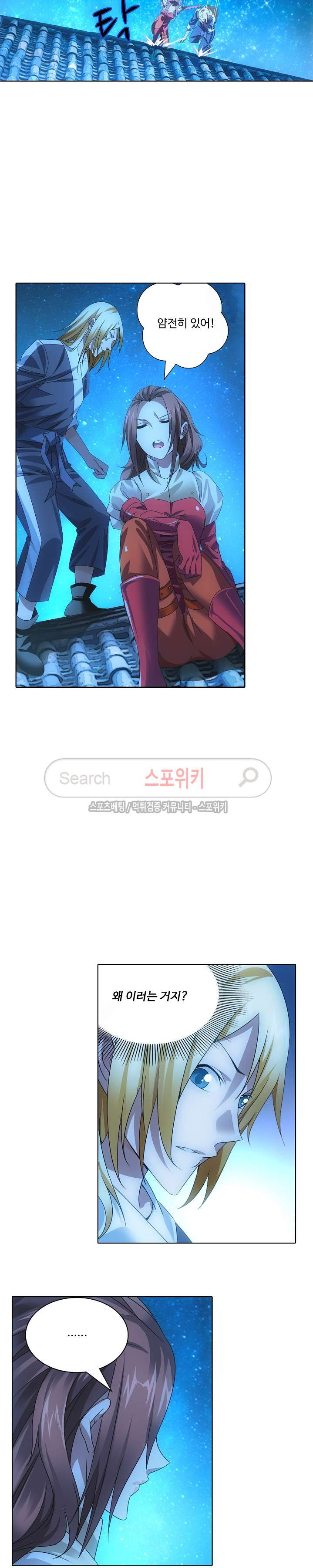 Wizard Chef Ch.19 p16