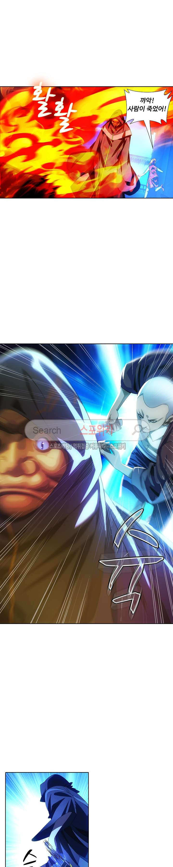 Wizard Chef Ch.19 p5