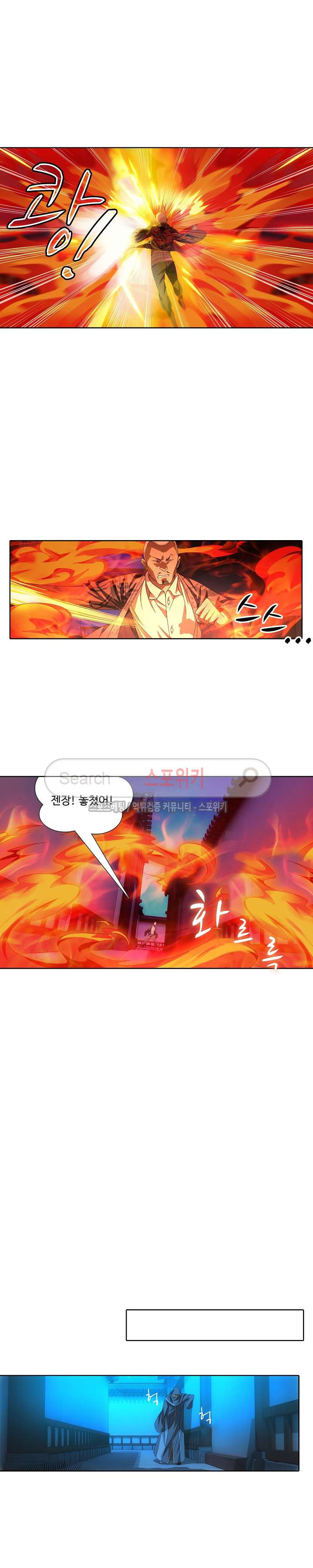 Wizard Chef Ch.19 p9