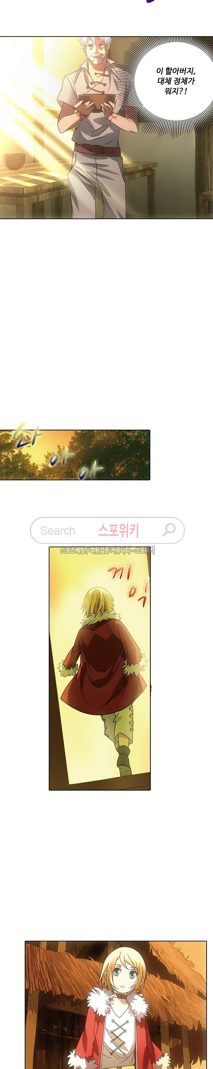 Wizard Chef Ch.2 p10