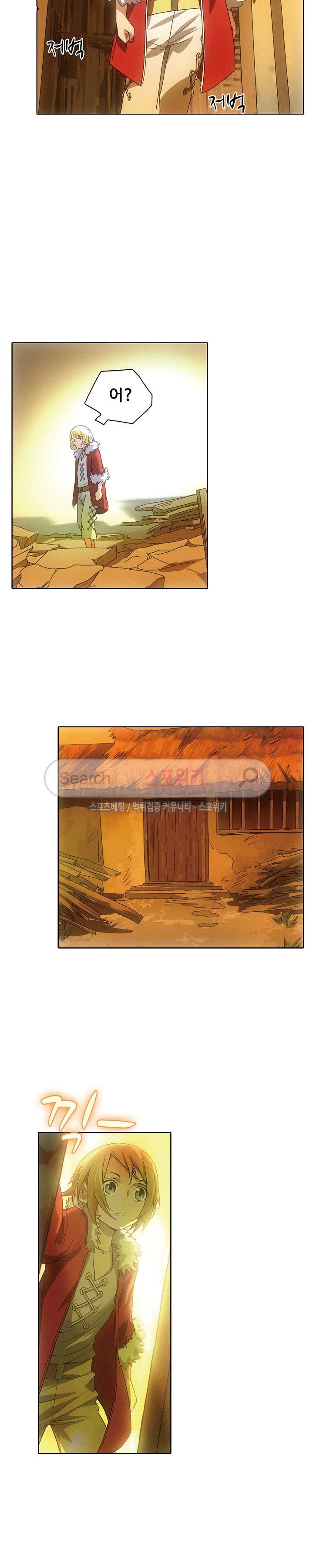 Wizard Chef Ch.2 p11
