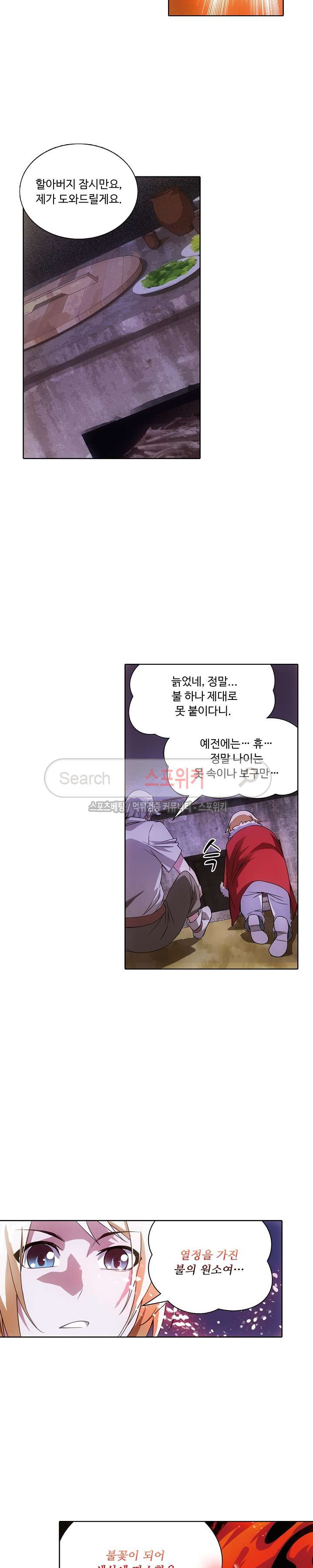 Wizard Chef Ch.2 p13