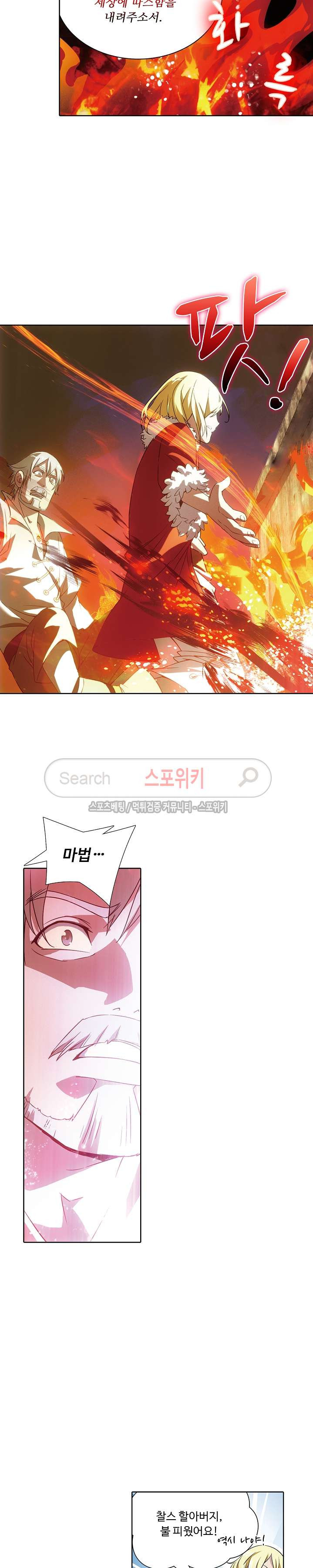 Wizard Chef Ch.2 p14