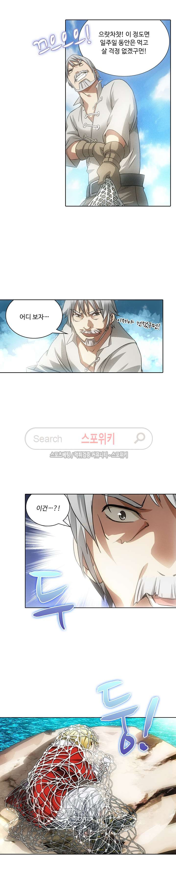 Wizard Chef Ch.2 p3
