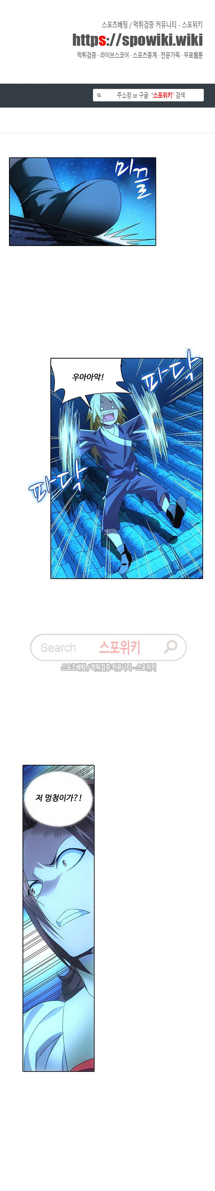 Wizard Chef Ch.20 p1