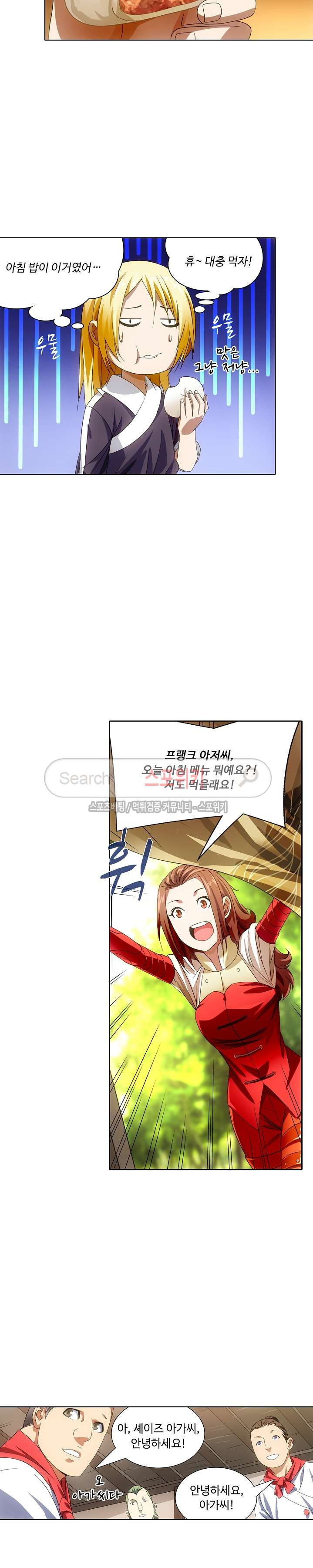 Wizard Chef Ch.20 p15