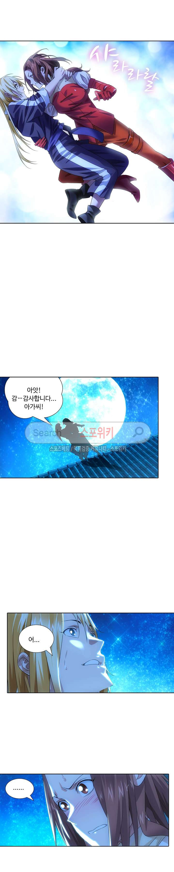 Wizard Chef Ch.20 p3