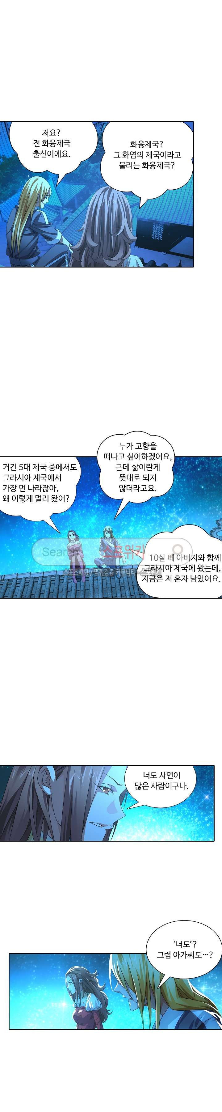 Wizard Chef Ch.20 p6