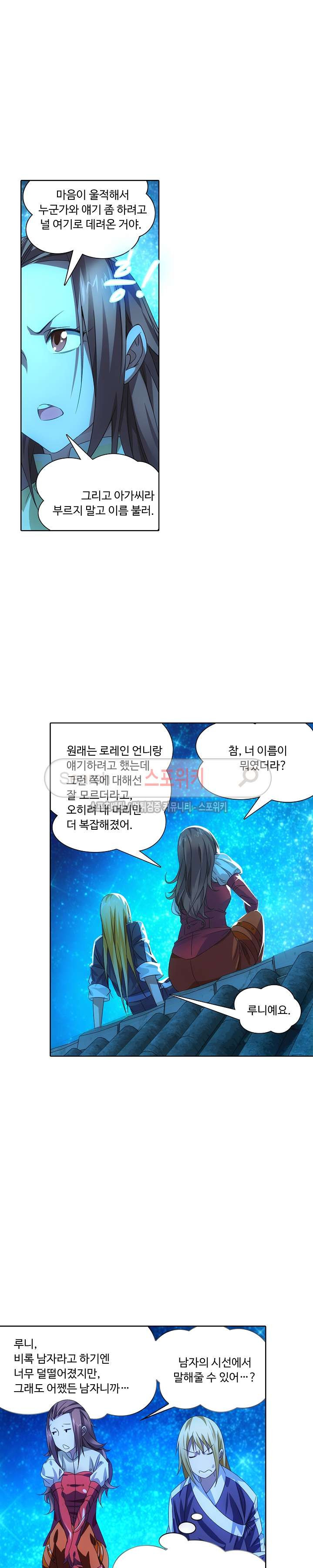 Wizard Chef Ch.20 p7