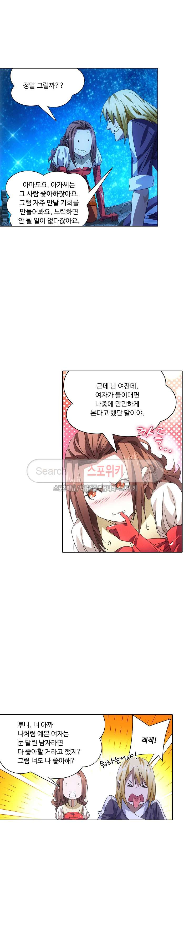 Wizard Chef Ch.20 p9