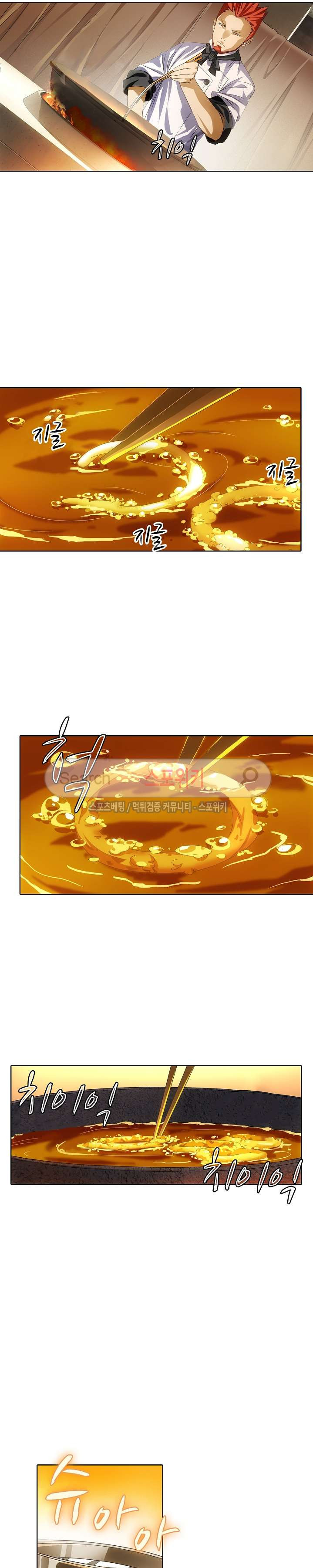 Wizard Chef Ch.21 p11