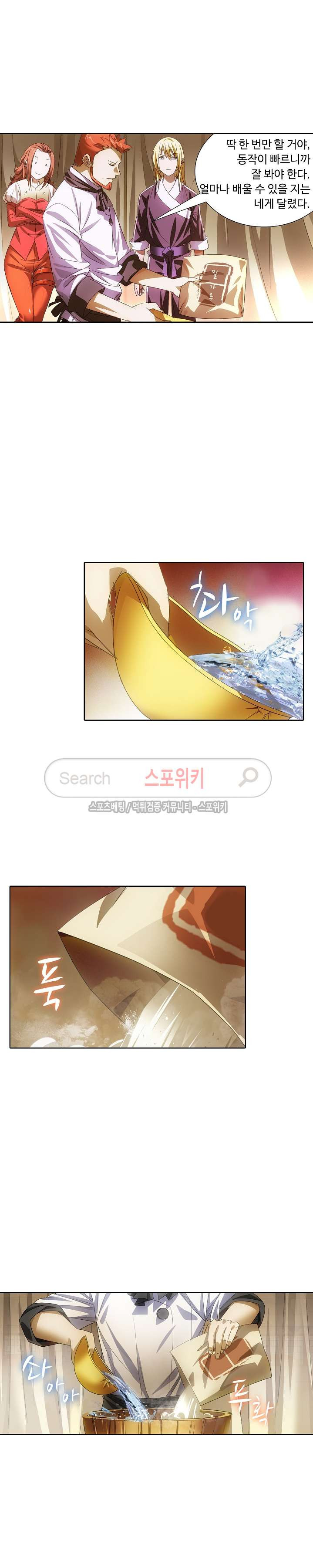 Wizard Chef Ch.21 p6