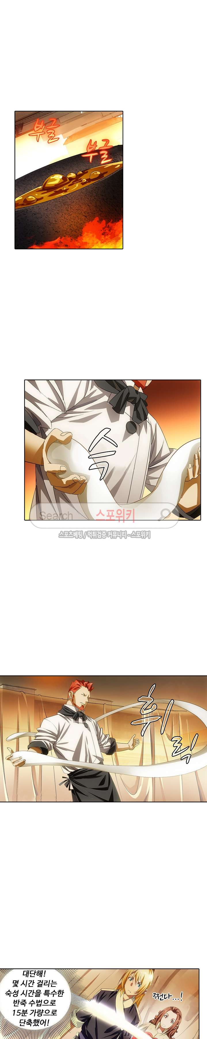 Wizard Chef Ch.21 p9