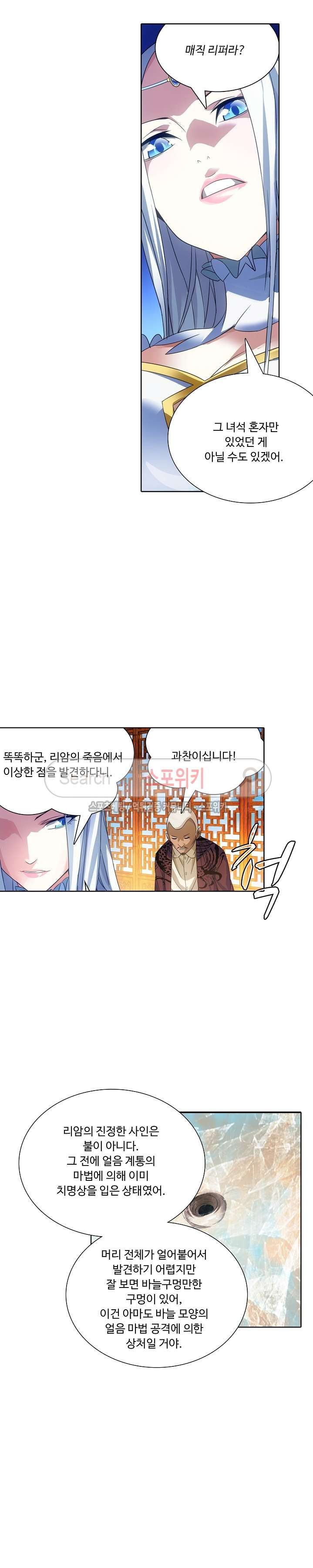 Wizard Chef Ch.22 p10