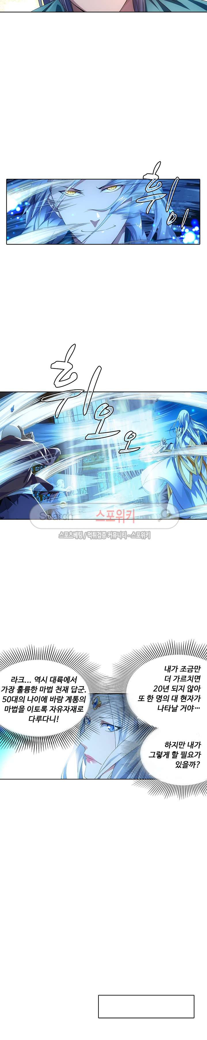 Wizard Chef Ch.22 p13