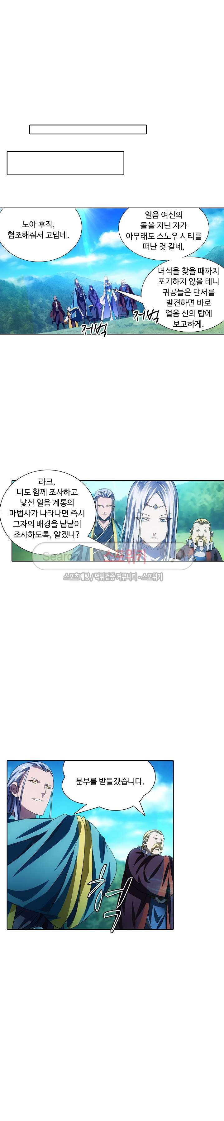Wizard Chef Ch.22 p16