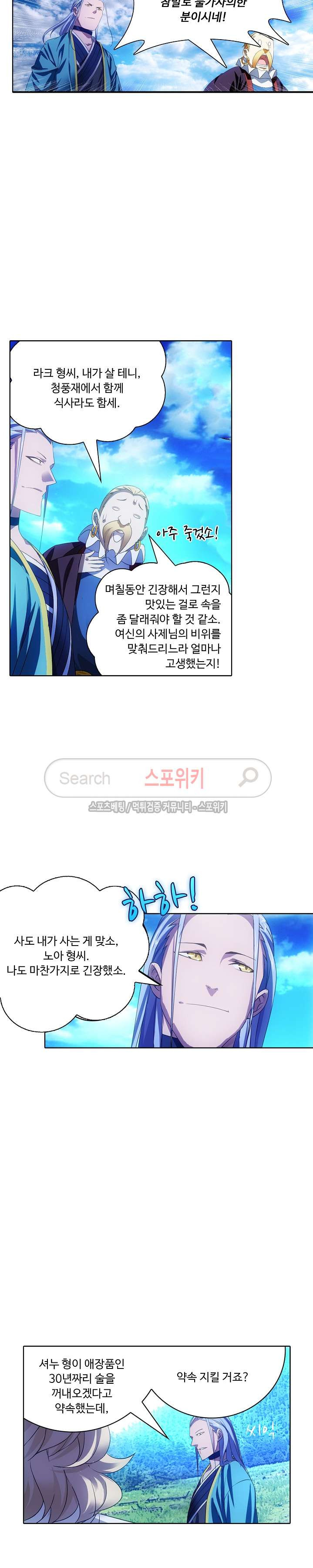 Wizard Chef Ch.22 p18