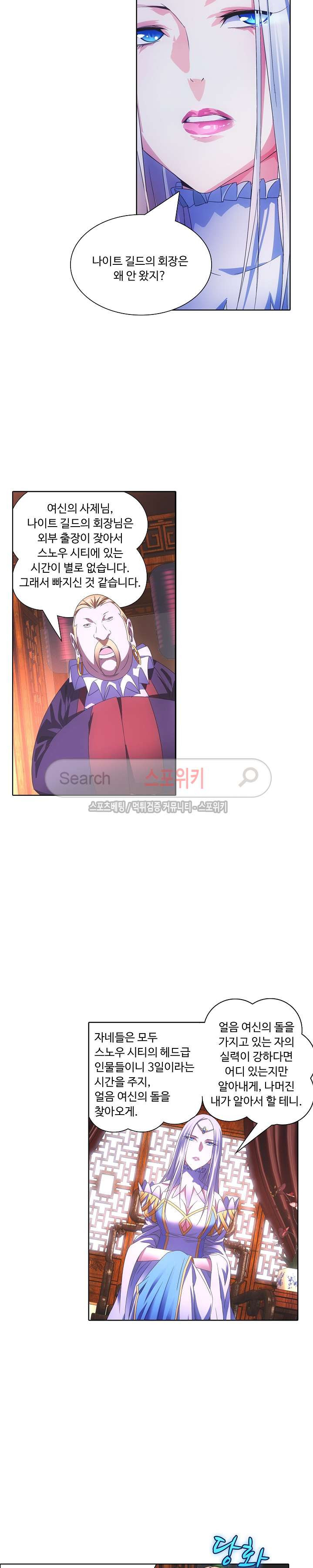 Wizard Chef Ch.22 p3
