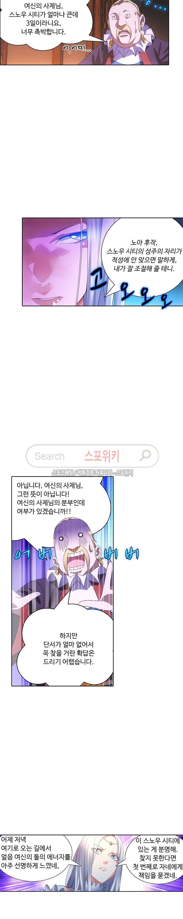 Wizard Chef Ch.22 p4
