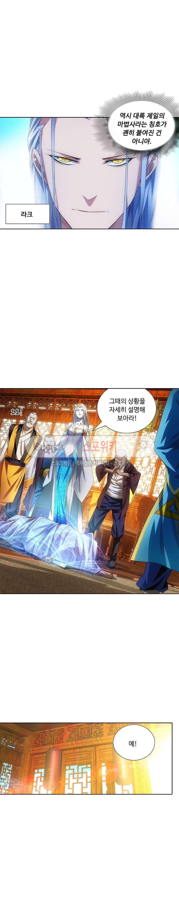 Wizard Chef Ch.22 p9