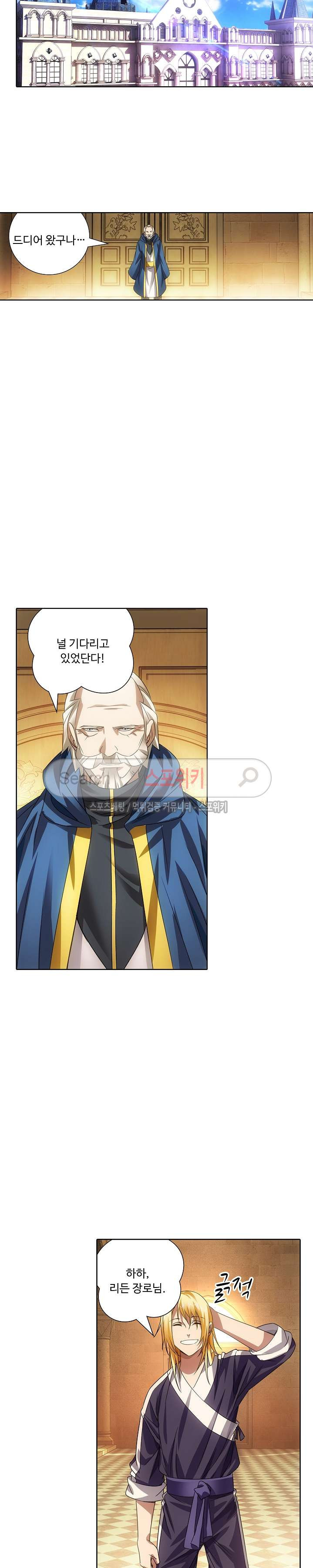 Wizard Chef Ch.23 p15