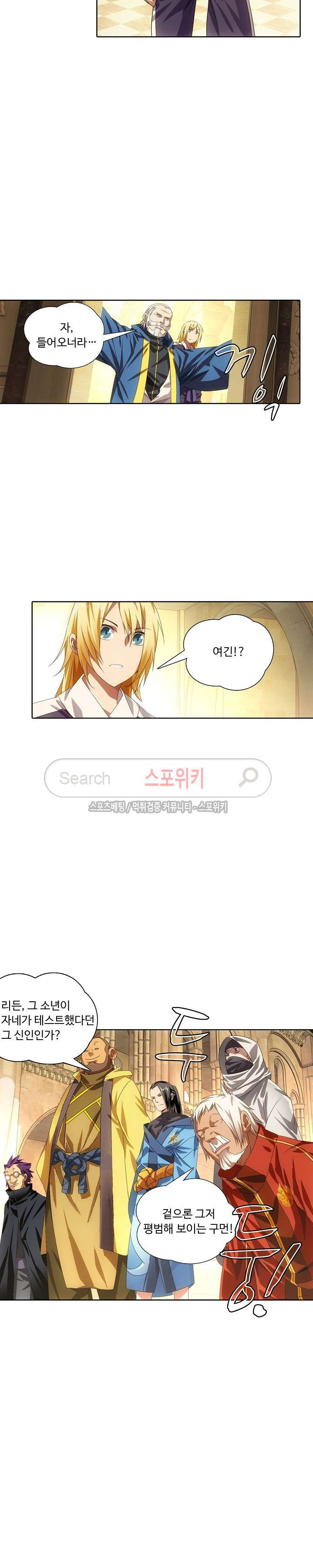 Wizard Chef Ch.23 p16