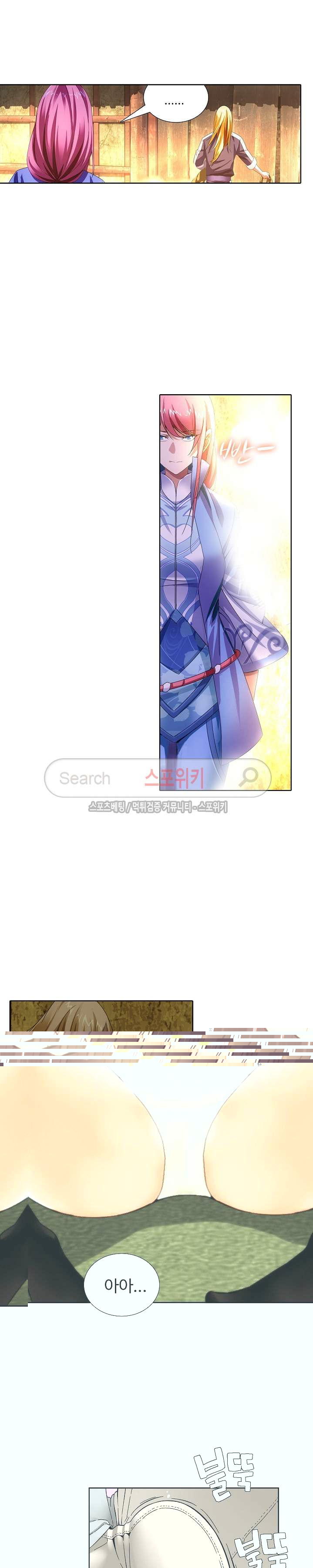 Wizard Chef Ch.23 p6
