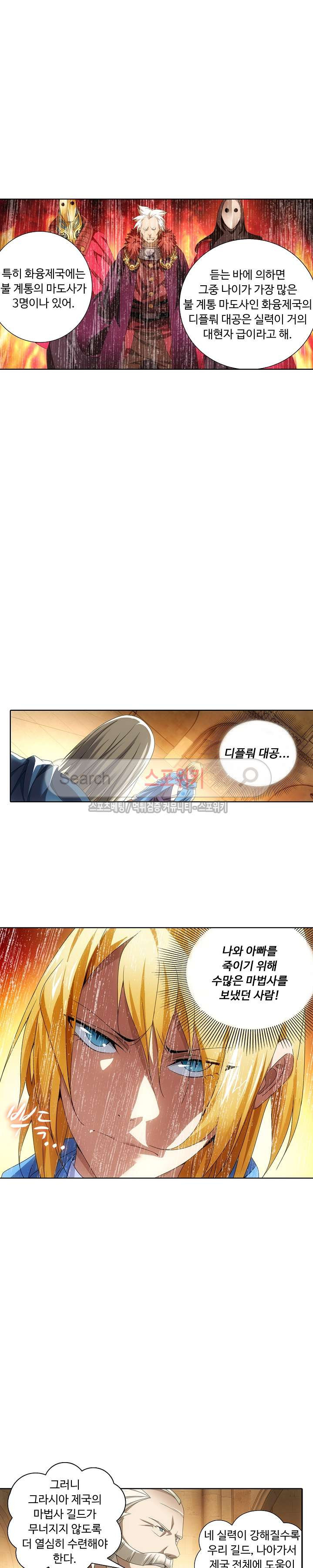 Wizard Chef Ch.24 p10
