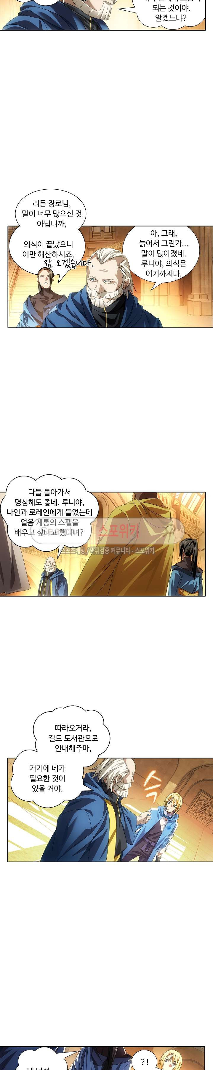 Wizard Chef Ch.24 p11