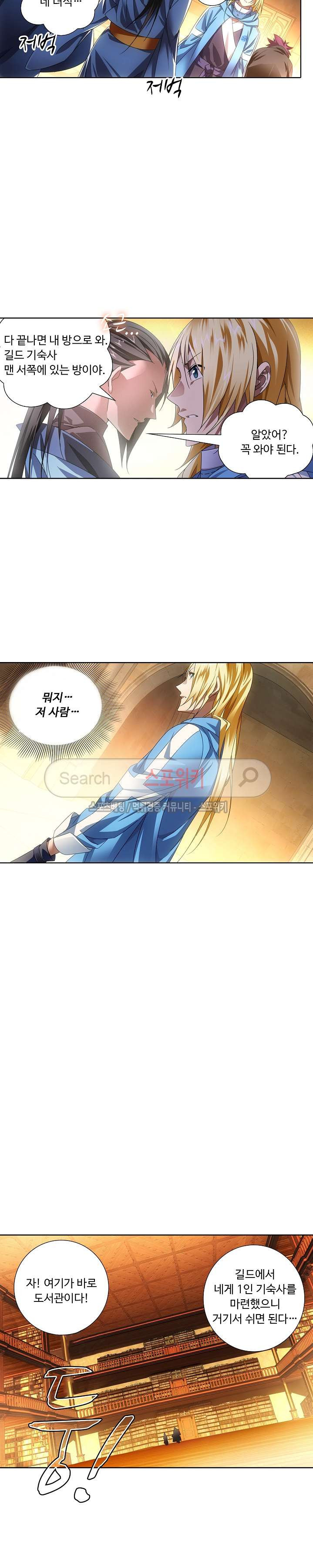 Wizard Chef Ch.24 p12